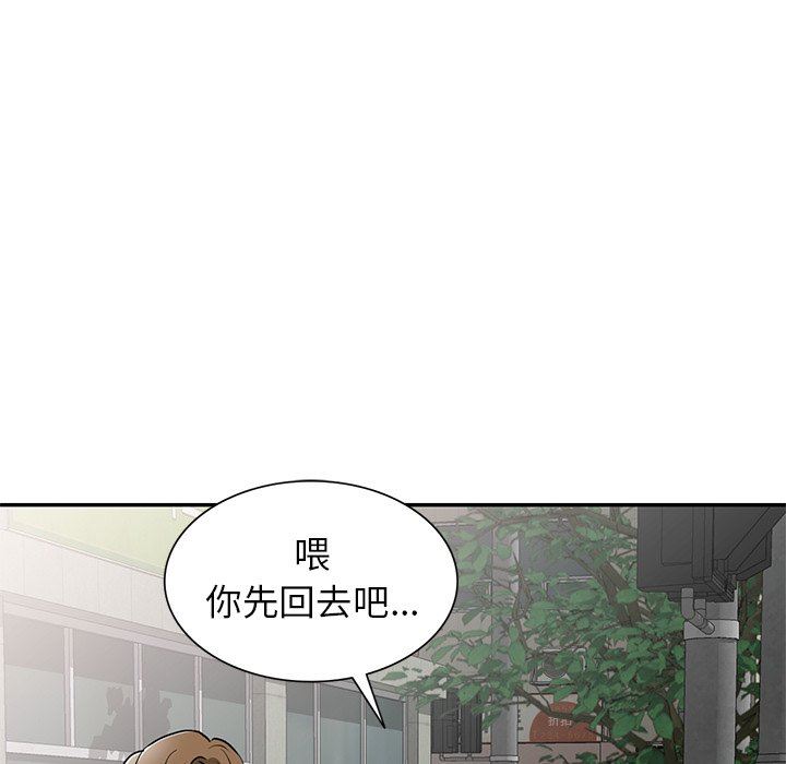 我的美女媳妇第14话