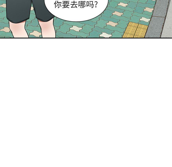 我的美女媳妇第14话