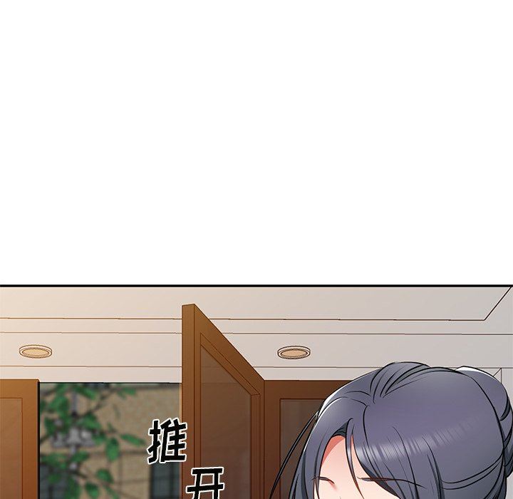 我的美女媳妇第14话