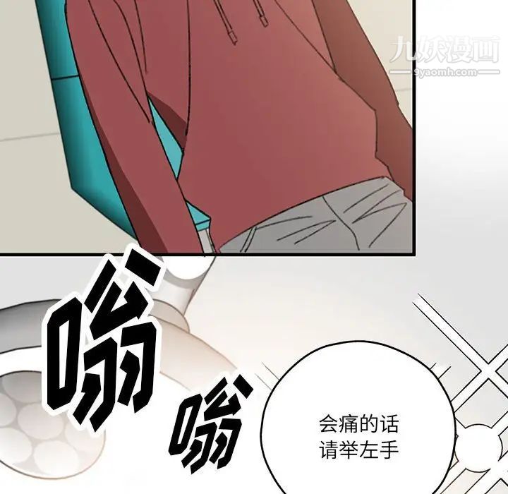 情事物语短篇集第16话