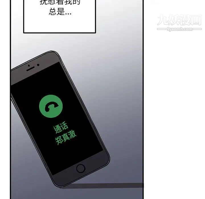 情事物语短篇集第16话