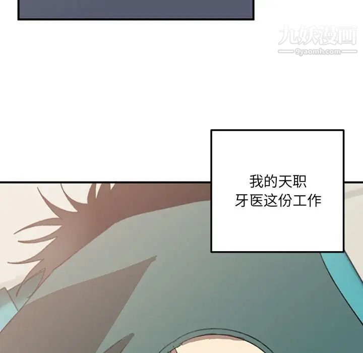 情事物语短篇集第16话