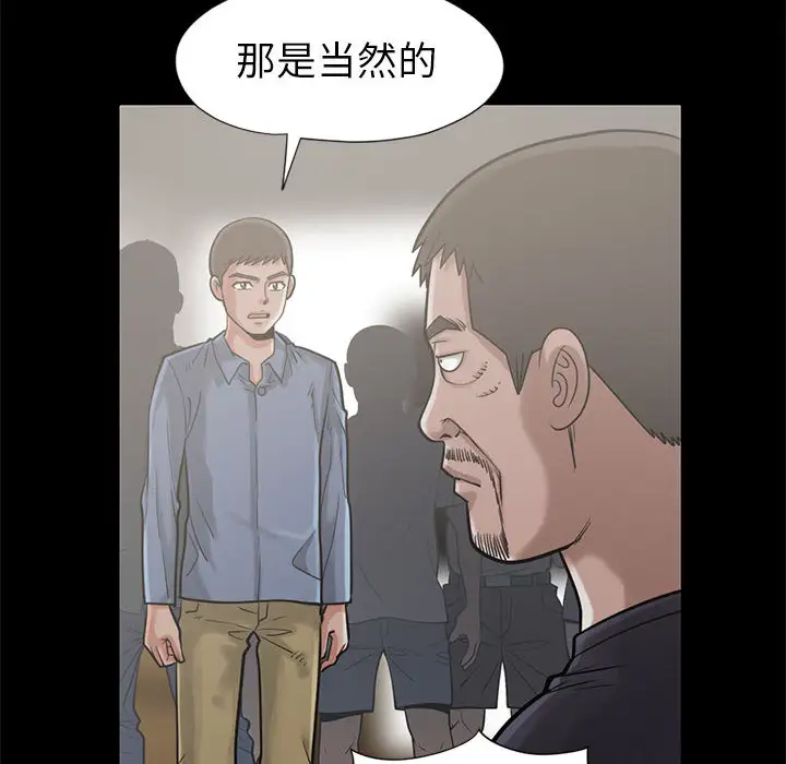 孤岛拼图第15话