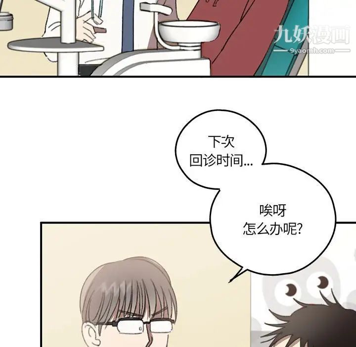 情事物语短篇集第16话