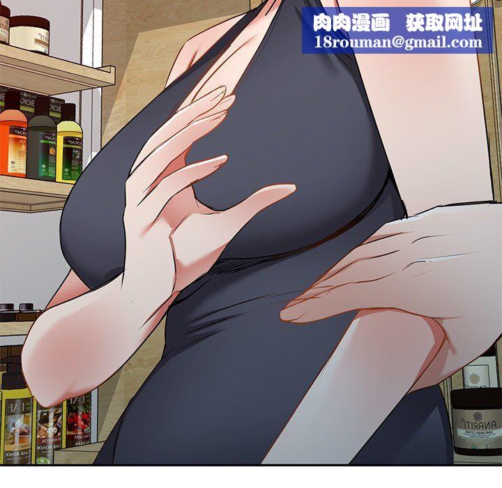 我的美女媳婦第14話