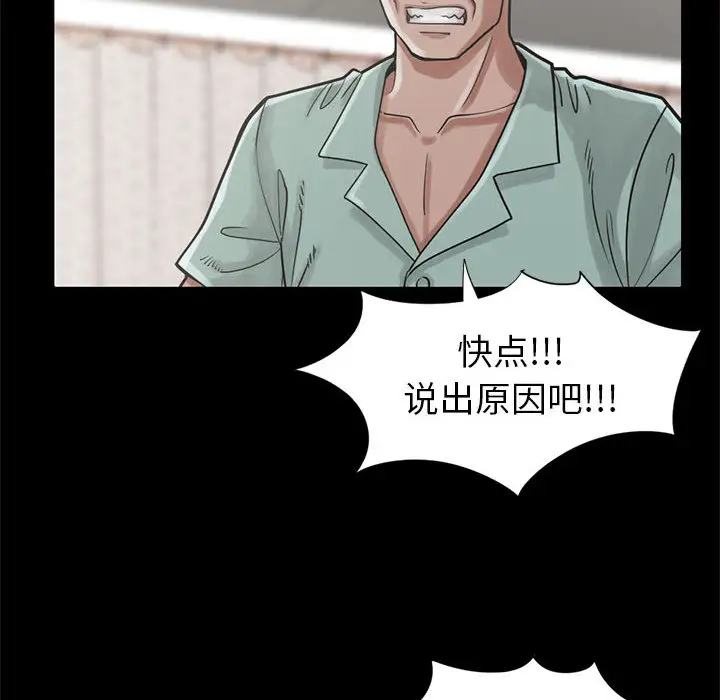 孤岛拼图第15话