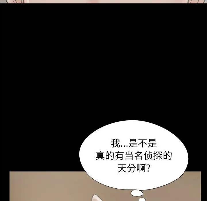 孤岛拼图第15话