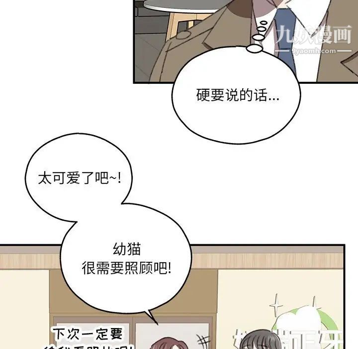 情事物语短篇集第17话