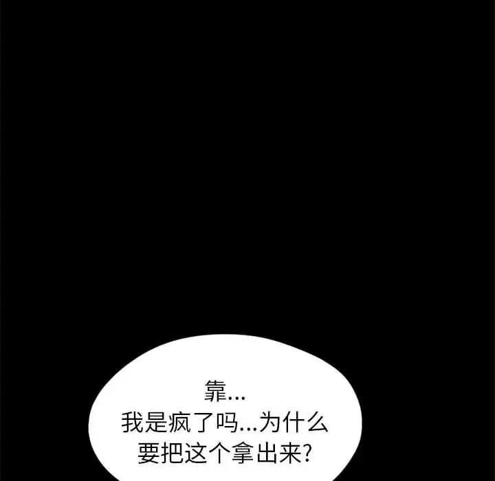 孤岛拼图第15话