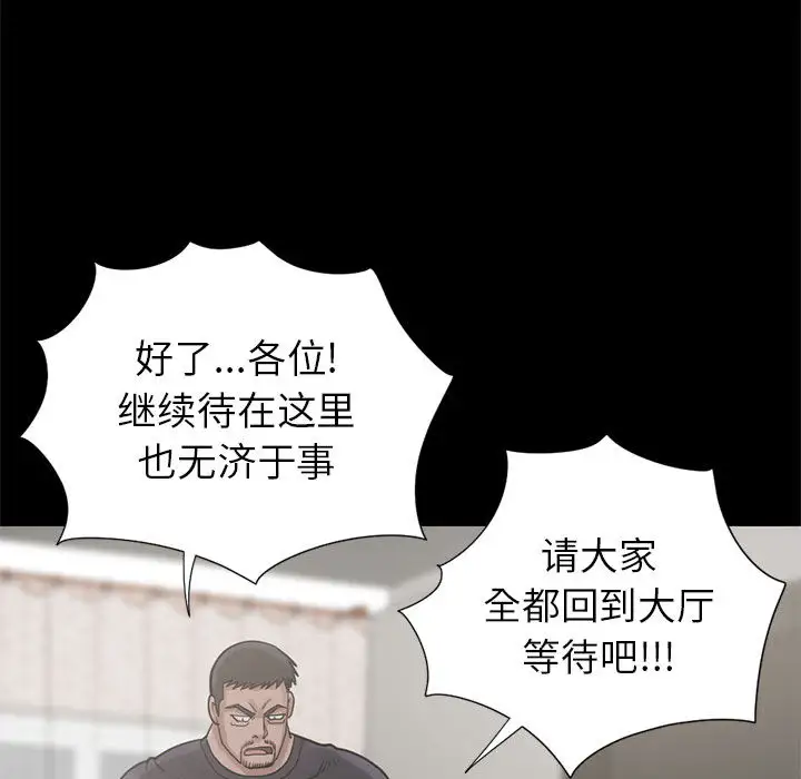 孤岛拼图第15话