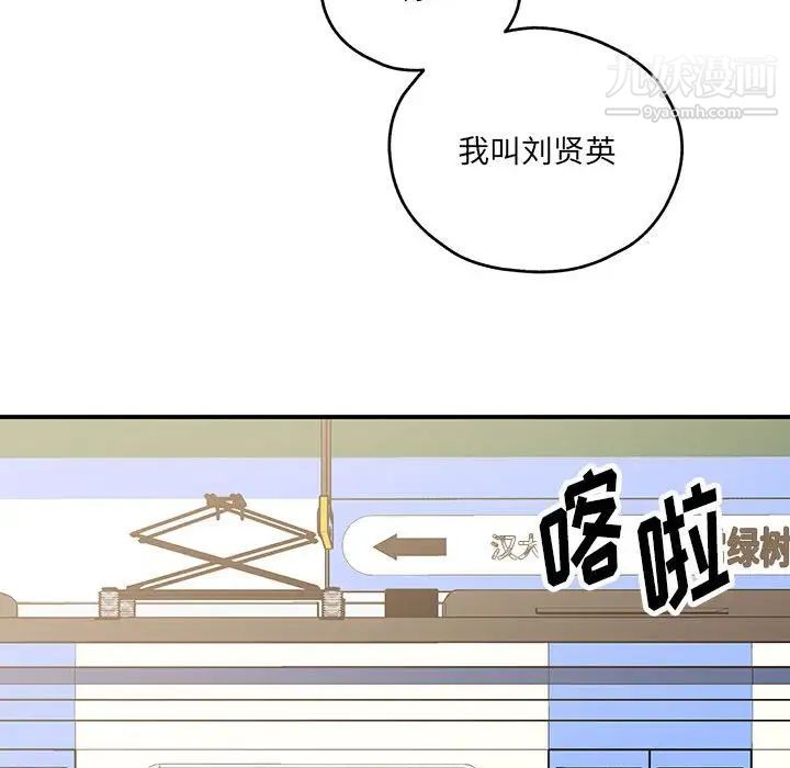 情事物语短篇集第17话