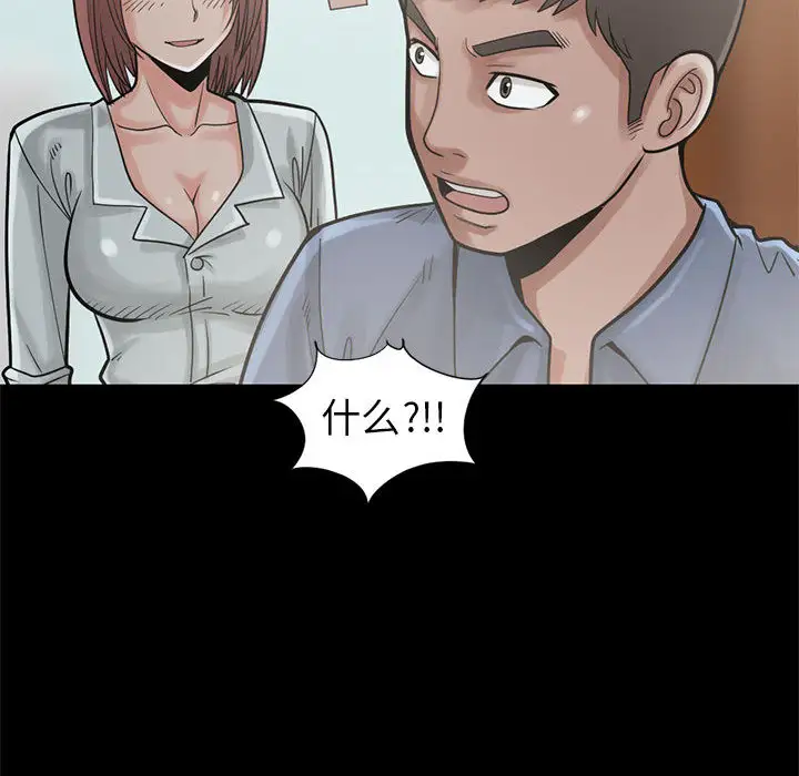 孤岛拼图第15话