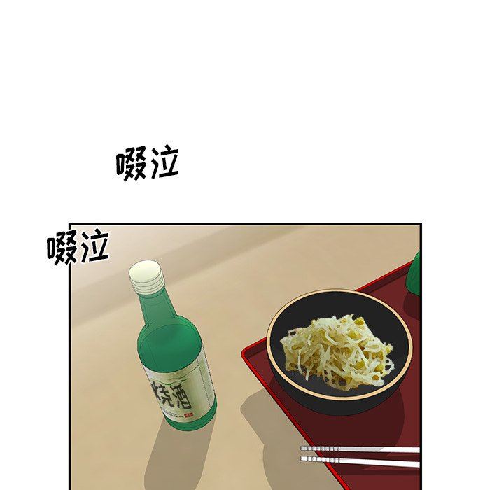 我的美女媳妇第14话