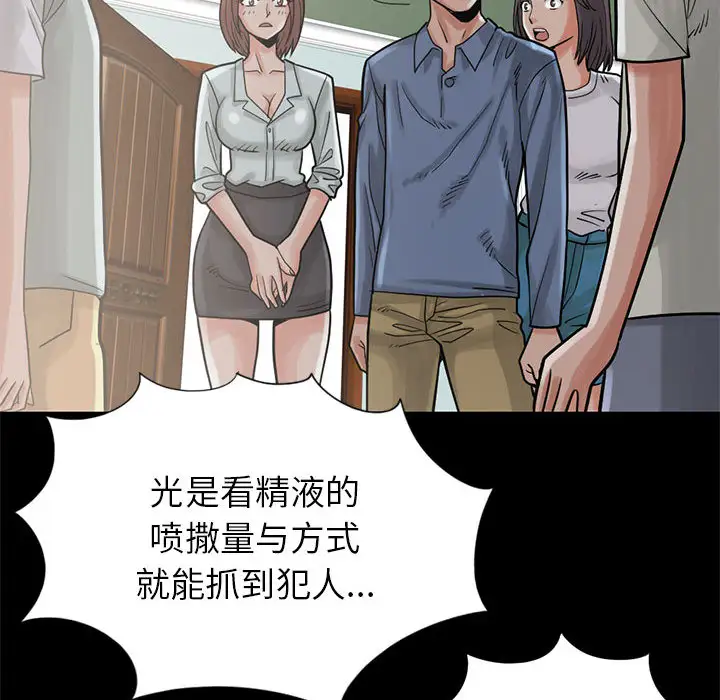 孤岛拼图第15话