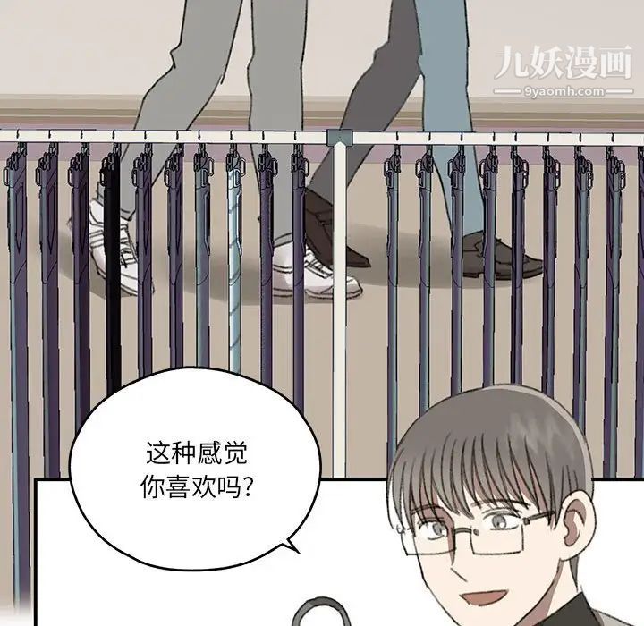 情事物语短篇集第17话