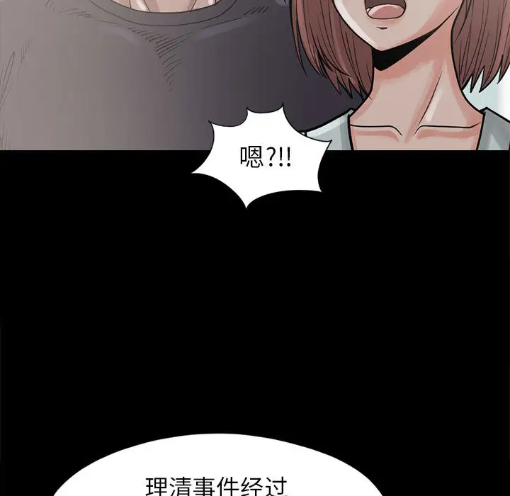 孤岛拼图第15话