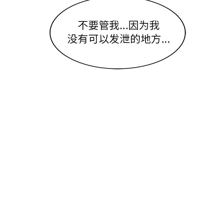 我的美女媳妇第14话