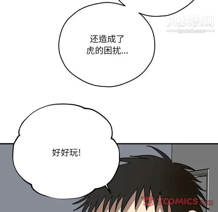 情事物語短篇集第17話