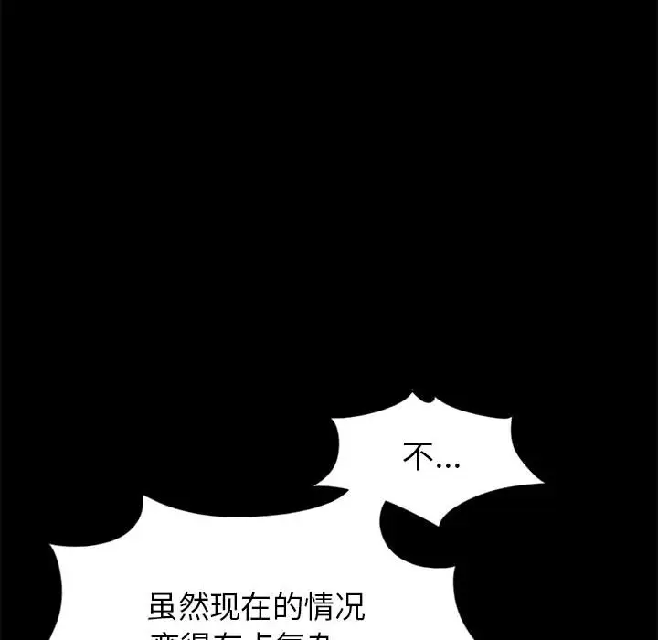 孤岛拼图第15话