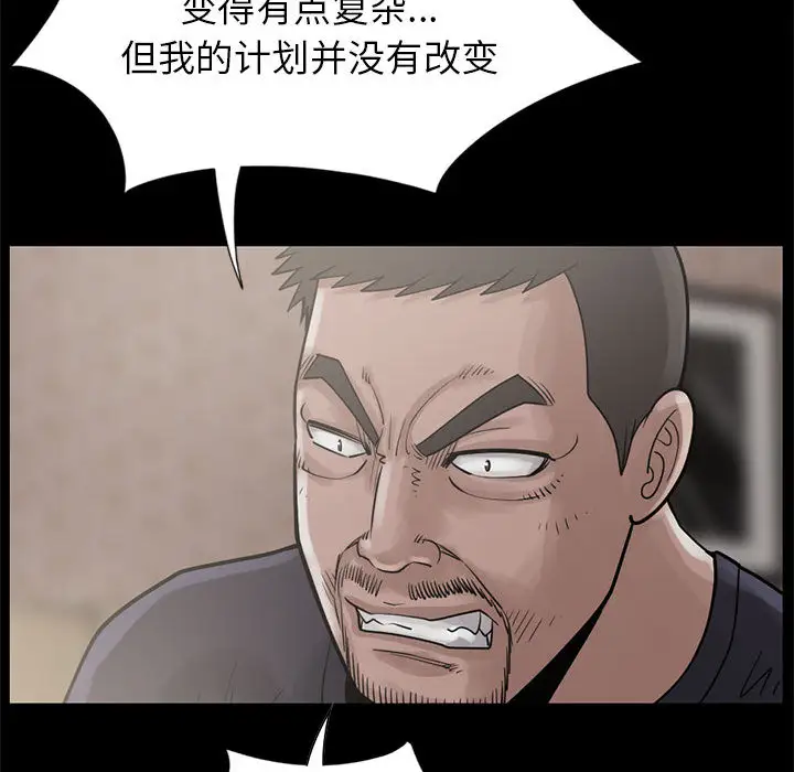 孤岛拼图第15话