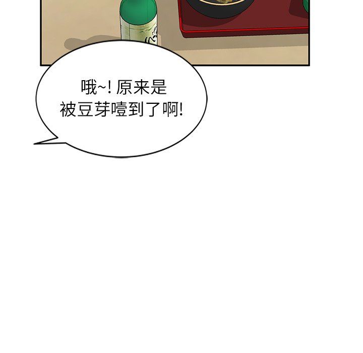 我的美女媳妇第14话