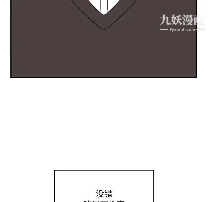 情事物语短篇集第17话