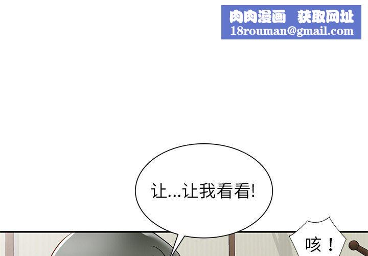 我的美女媳婦第15話