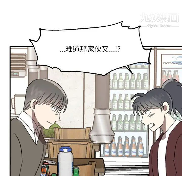 情事物语短篇集第17话