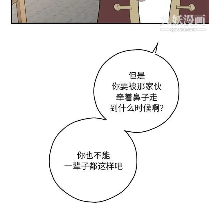 情事物语短篇集第17话