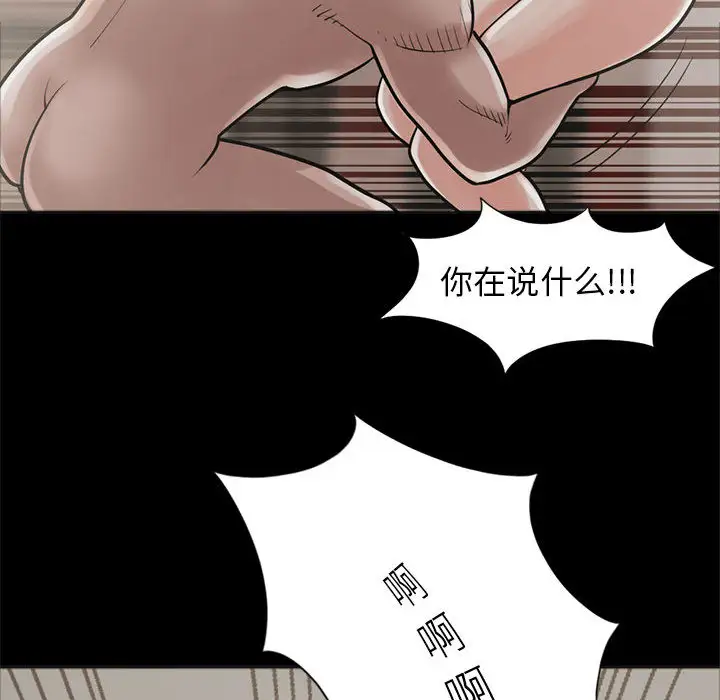 孤岛拼图第15话