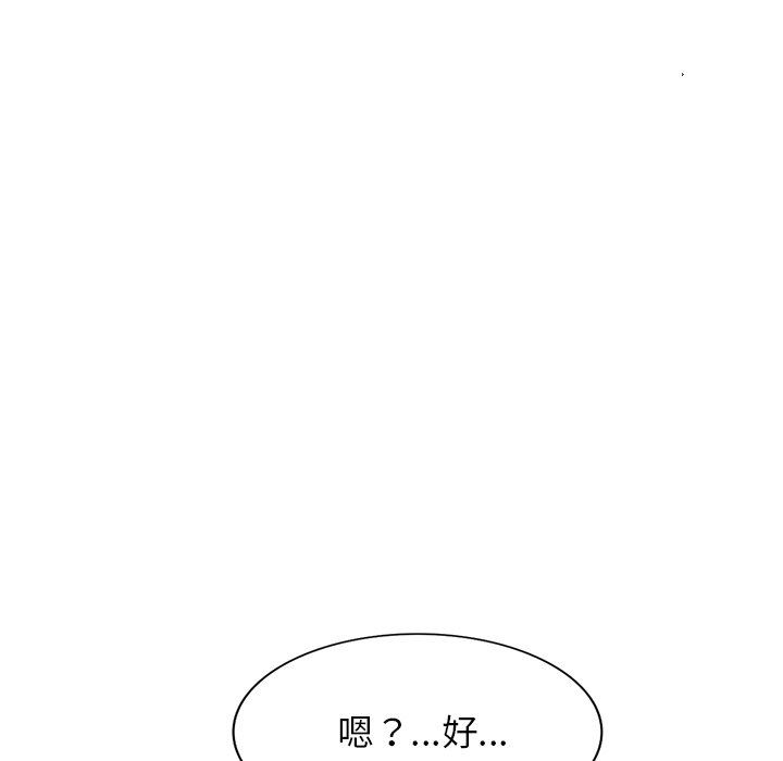 我的美女媳婦第15話