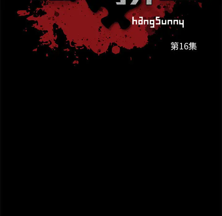 孤岛拼图第16章