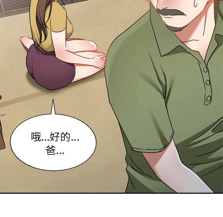 我的美女媳妇第15话