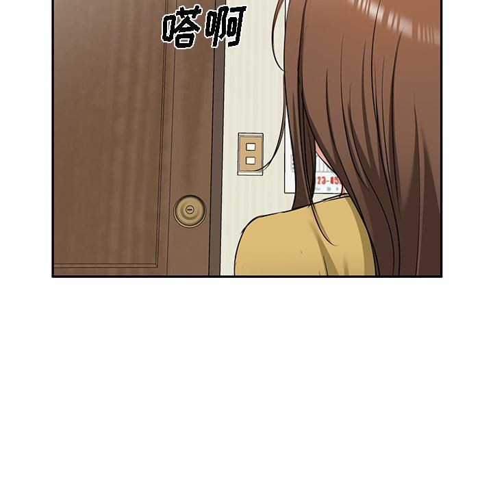 我的美女媳妇第15话