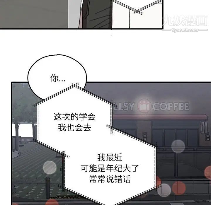 情事物語短篇集第18話