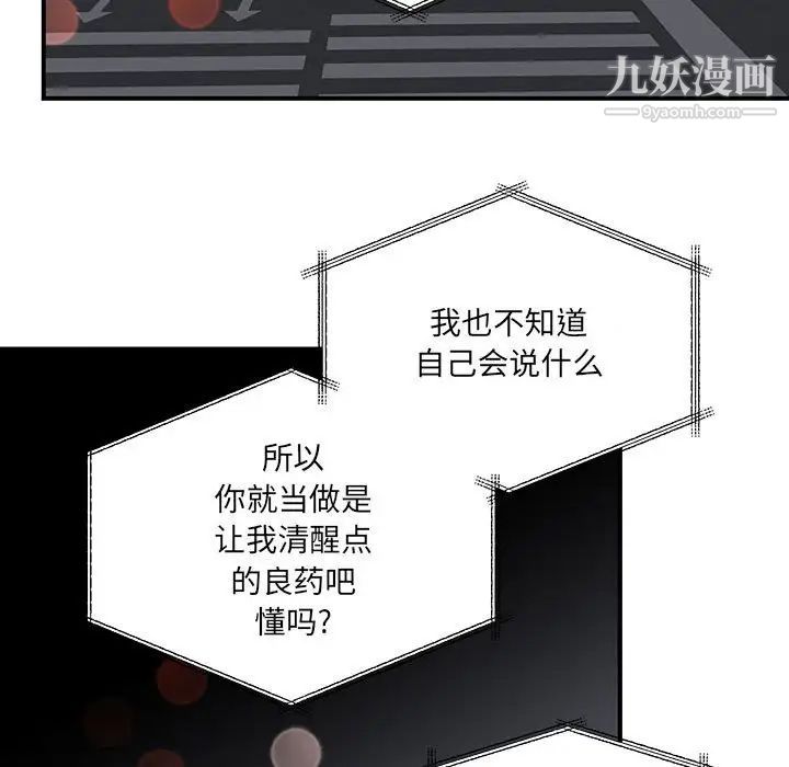 情事物语短篇集第18话