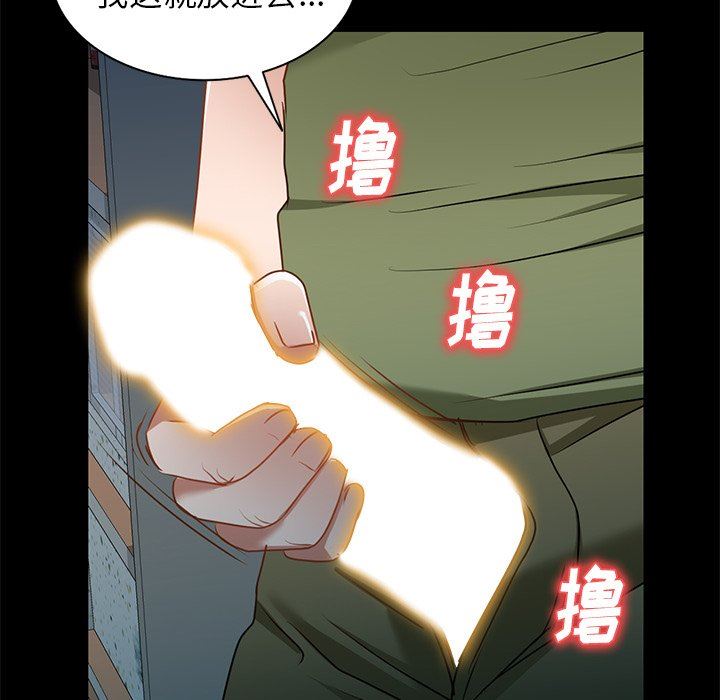 我的美女媳妇第15话