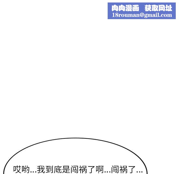 我的美女媳婦第15話