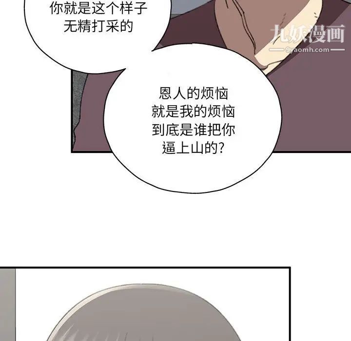 情事物语短篇集第18话