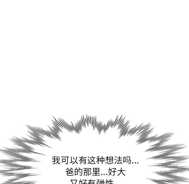 我的美女媳妇第15话