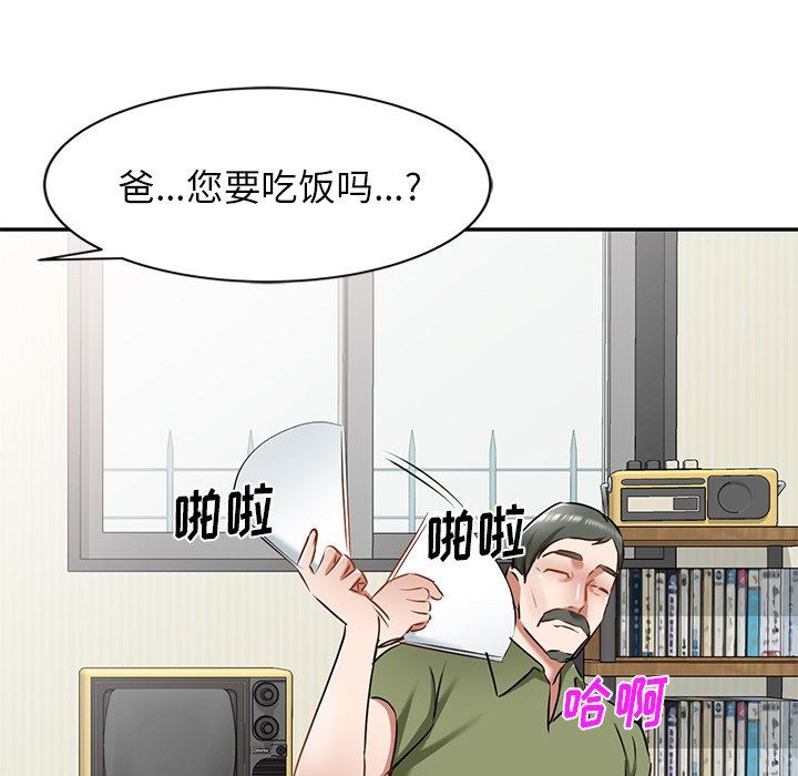 我的美女媳妇第15话