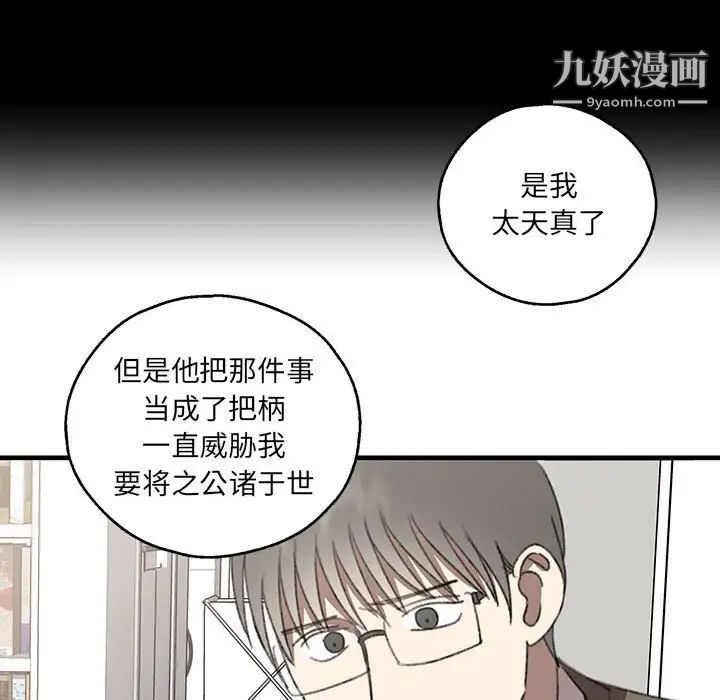 情事物语短篇集第18话