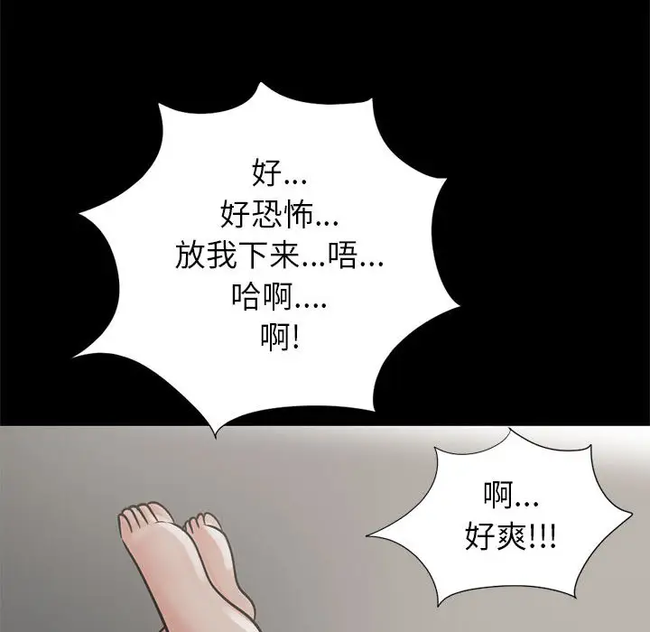 孤岛拼图第16章