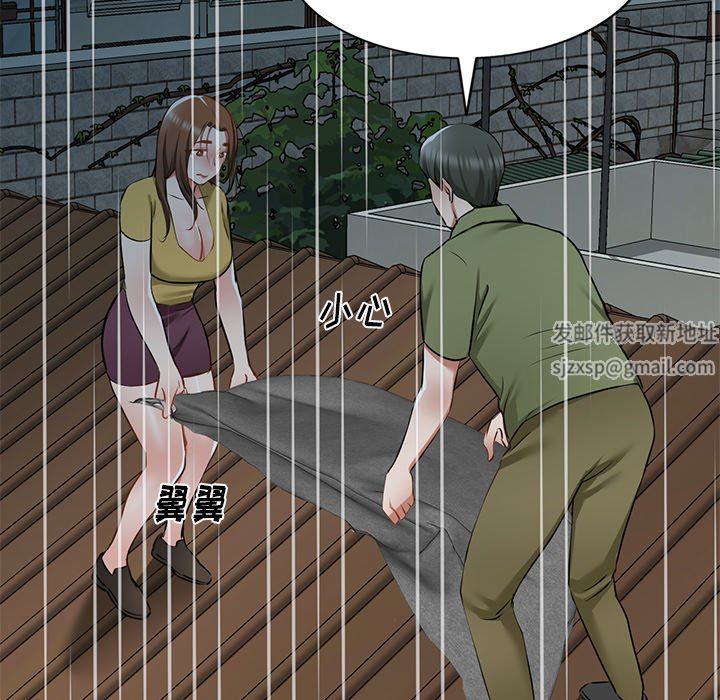 我的美女媳妇第15话