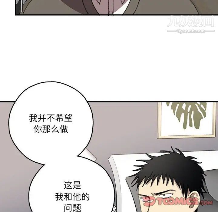 情事物語短篇集第19話