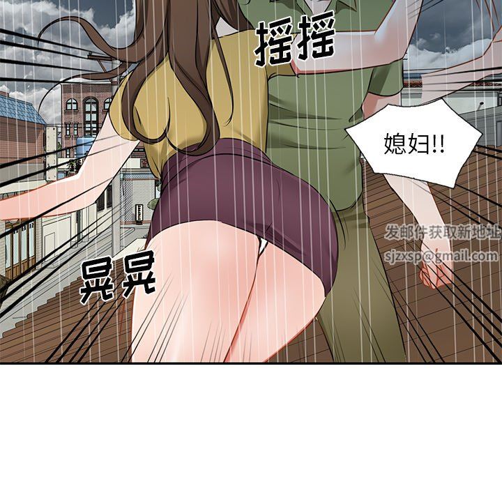 我的美女媳妇第15话