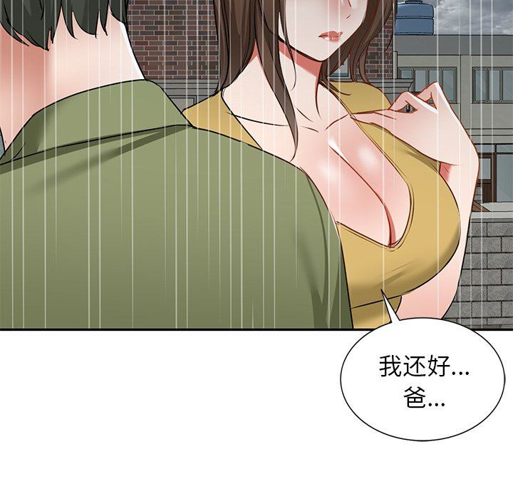 我的美女媳婦第15話