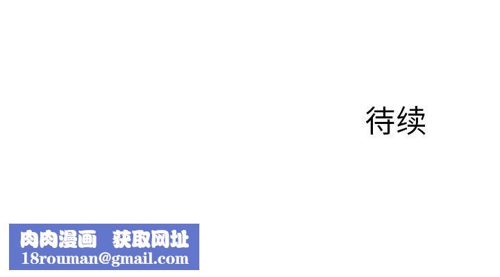 我的美女媳婦第15話