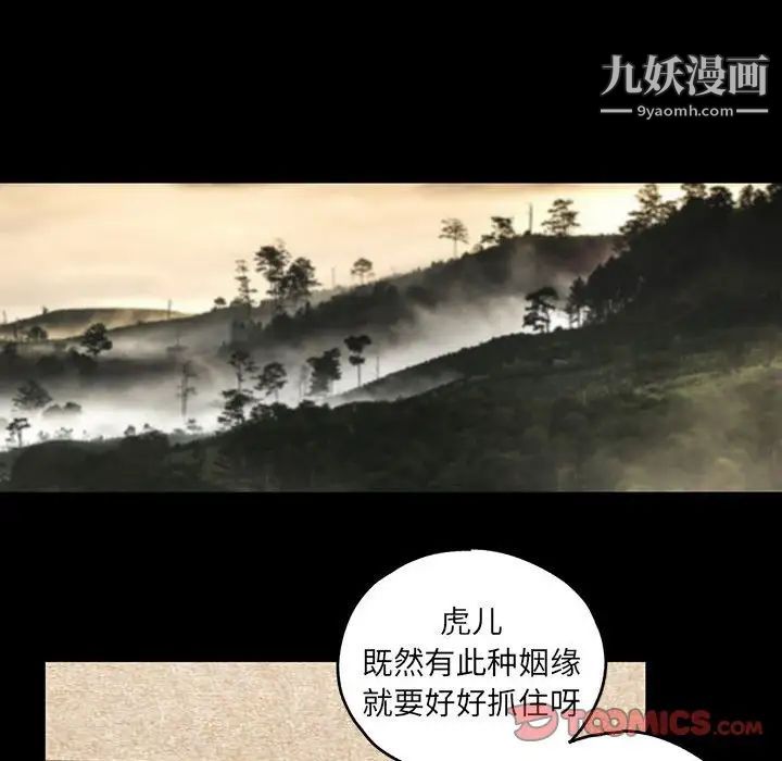 情事物语短篇集第19话