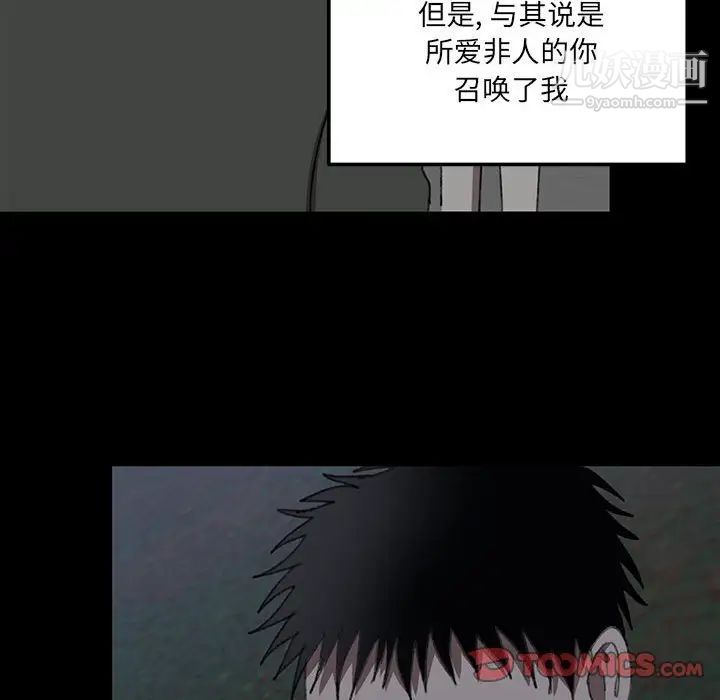 情事物语短篇集第19话